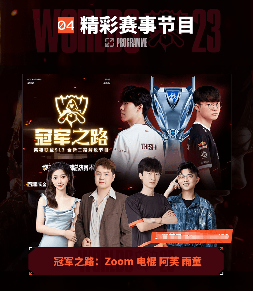 服球员本人 服球员本人